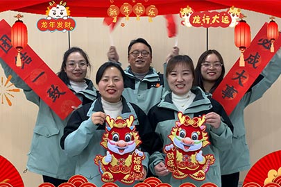 賽諾威外貿(mào)部祝大家新年快樂，龍行龘龘！