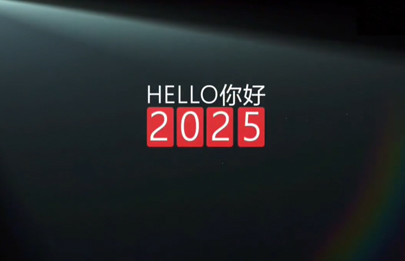2024殺青了，2025上鏈接！新的一年賽諾威祝大家心之所向，行之所往！